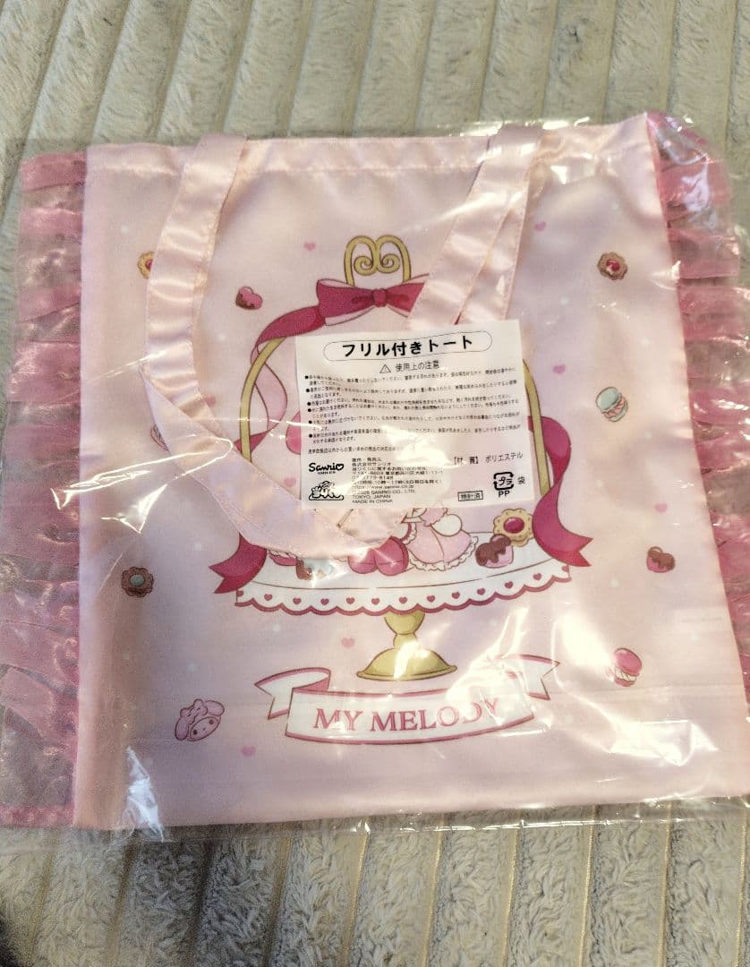 《新品》一番くじ　クロミマイメロディ 5点セット