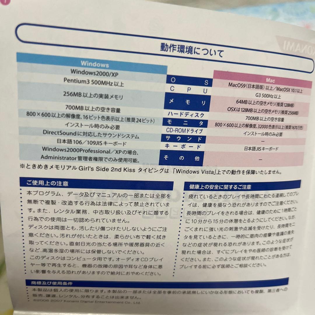 ときメモGS2 PC用　タイピングソフト　限定スプーン&フォークつき