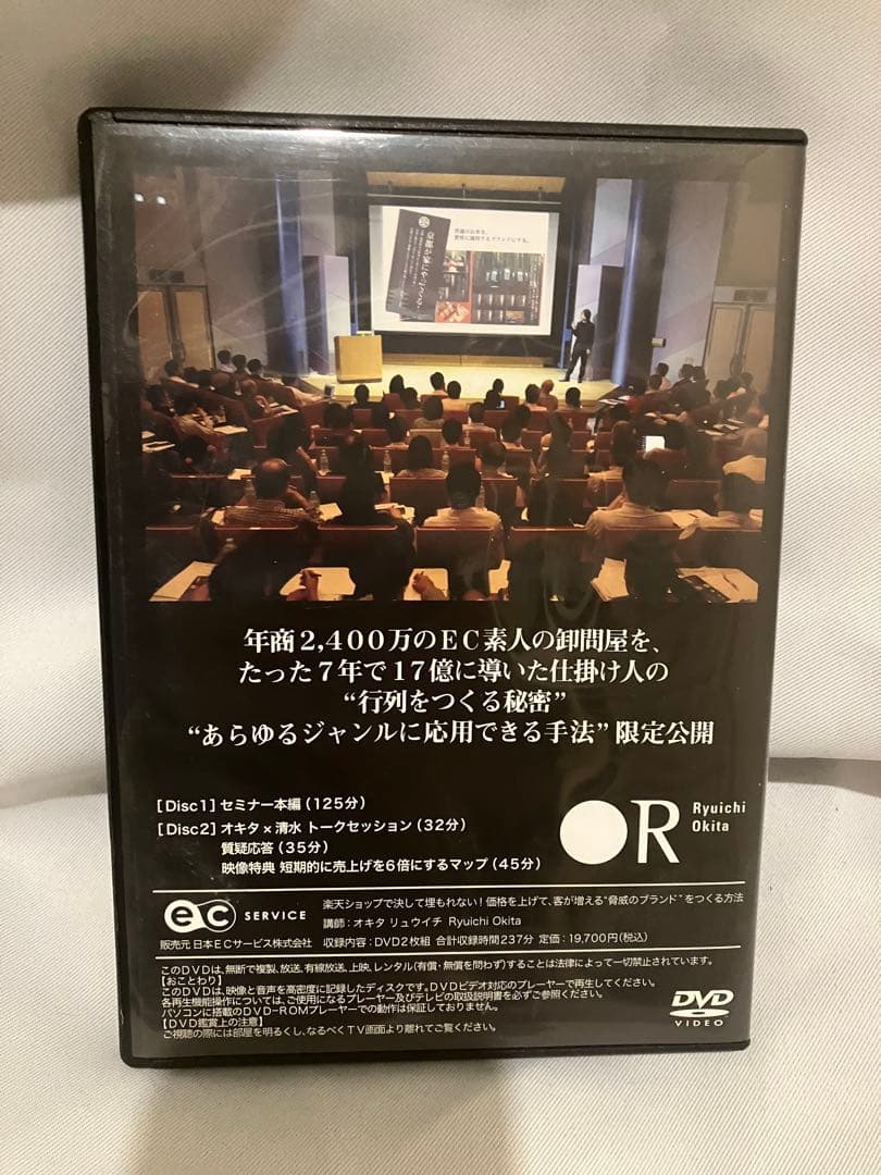\"脅威のブランド\"をつくる方法 DVD