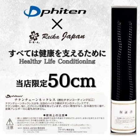 phiten ファイテン 炭化チタンチェーンネックレス 特注品　50cm