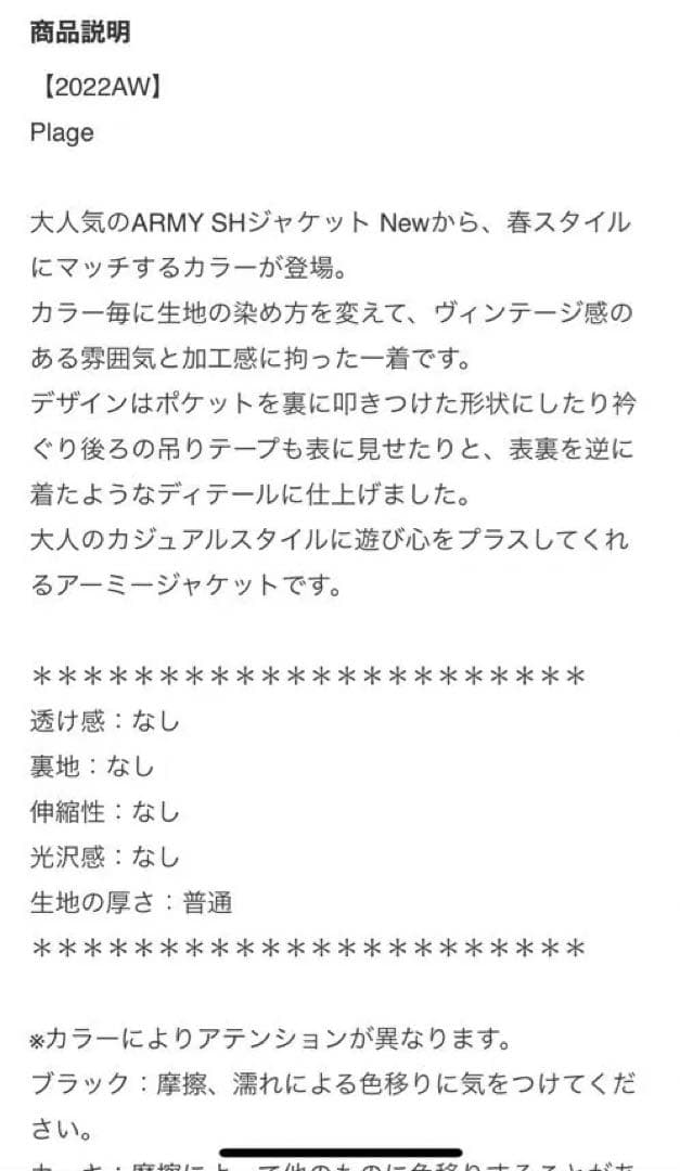 プラージュ　未使用　ブラック ミリタリージャケット38