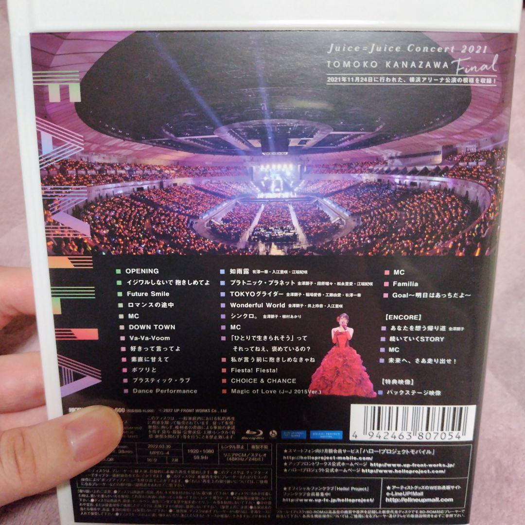値下▼【Blu-ray】Juice=Juice 金澤朋子卒業コンサート