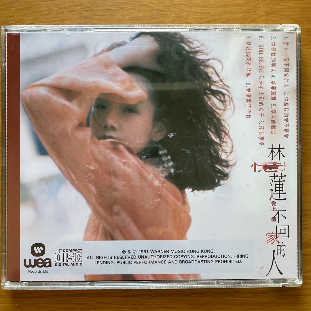 サンディ・ラム 林憶蓮 SANDY LAM 愛上一個不回家的人