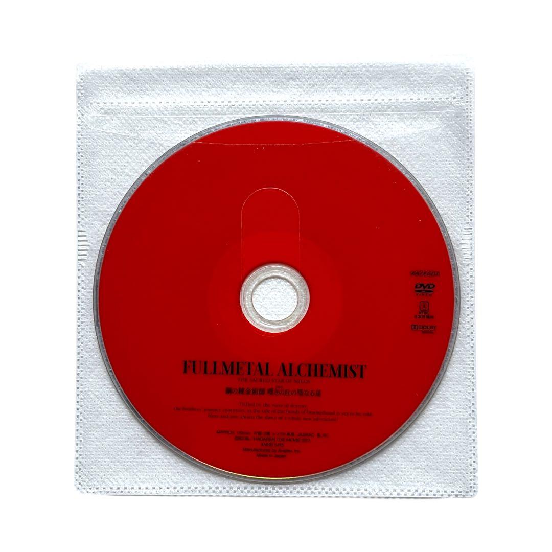 新品ケース DVD 鋼の錬金術師 2009年版 ＋劇場版付き 全17巻 荒川弘