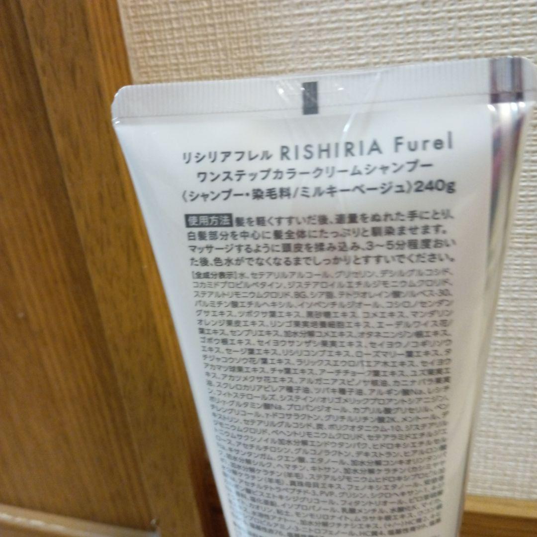 mi_sa RISHIRIA Furel ワンステップカラクリーム