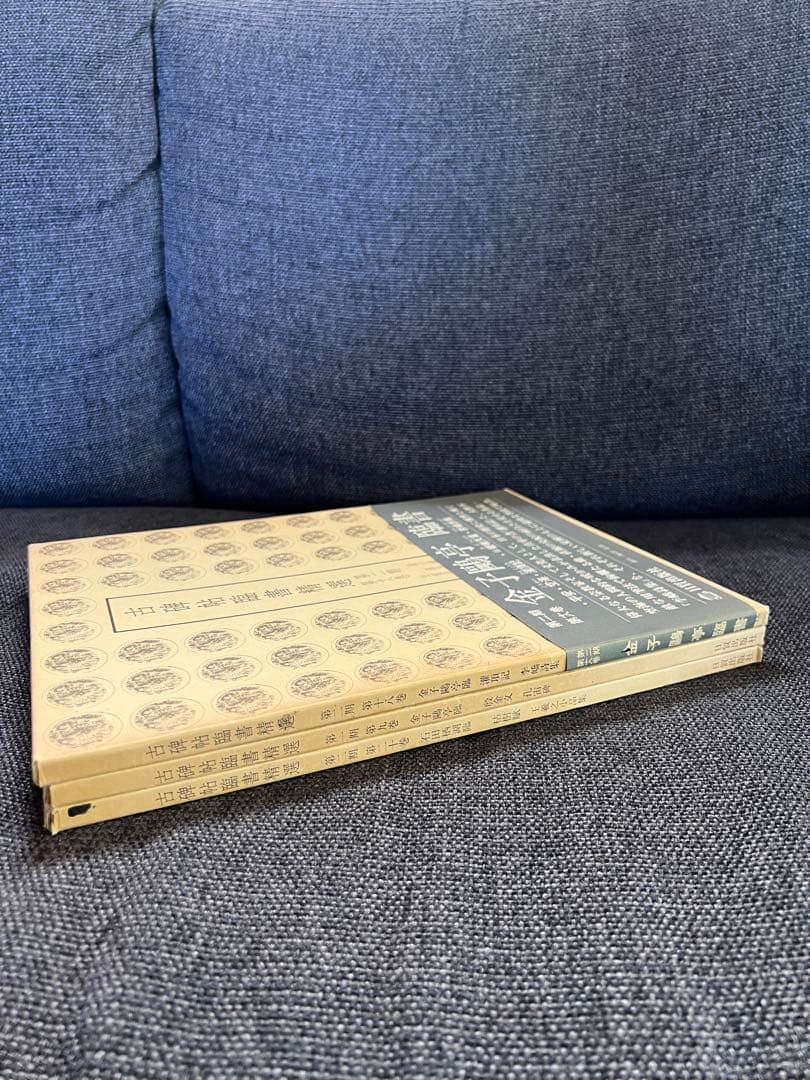 初版1981年　古碑帖臨書精選 第一期 金子鴎亭 臨書 全3冊　本　アート