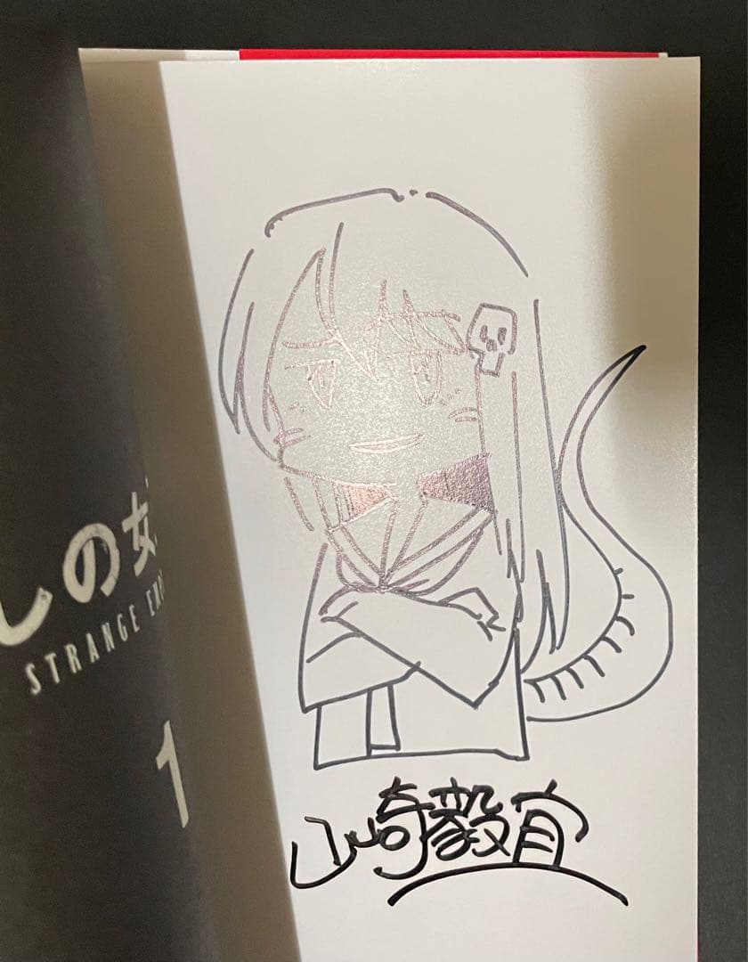 ほしの女王様 イラストサイン本
