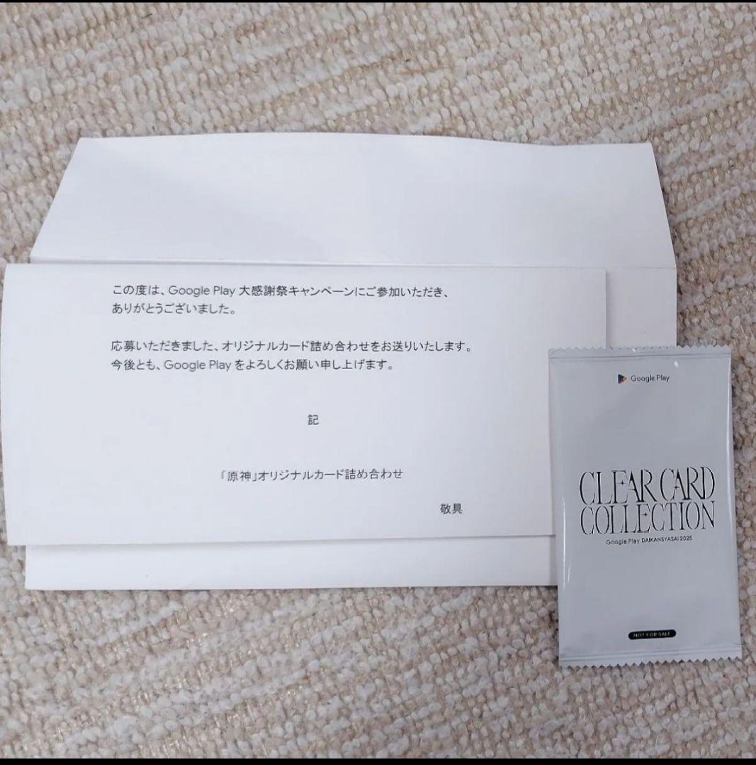 Google play 大感謝祭2025　カード5種セット