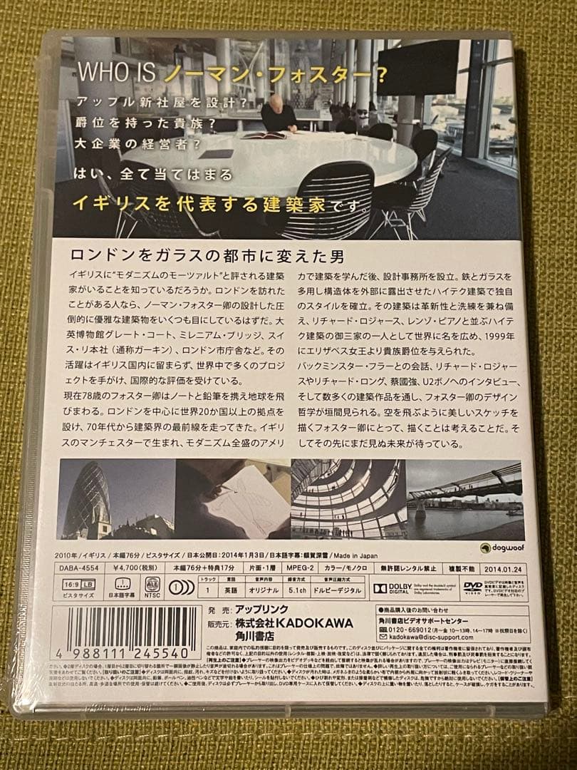 フォスター卿の建築術 U2 ボノ ノーマン・フォスター リチャード・ロジャース