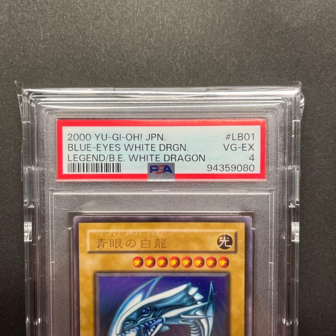 遊戯王 青眼の白龍 2期 ウルトラレア PSA4 鑑定品