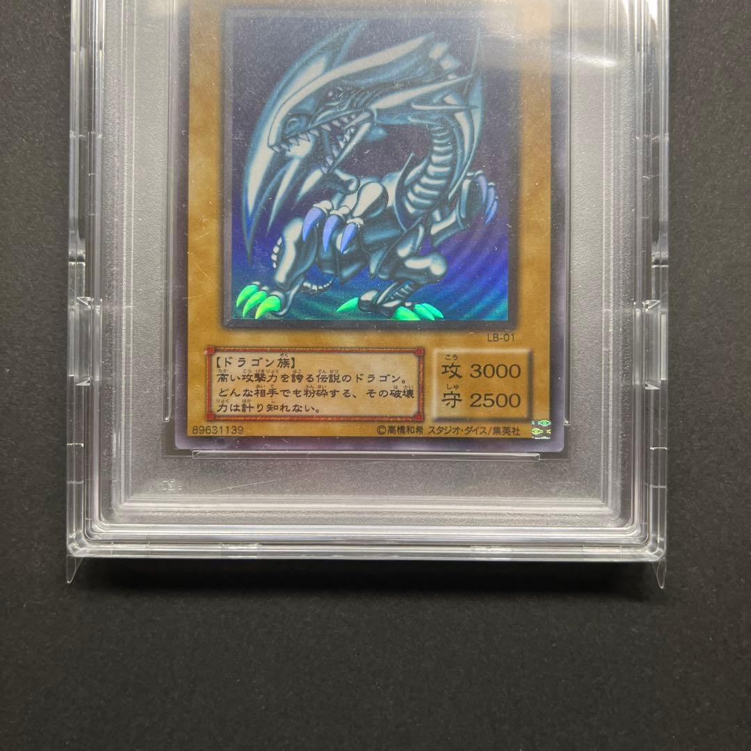 遊戯王 青眼の白龍 2期 ウルトラレア PSA4 鑑定品