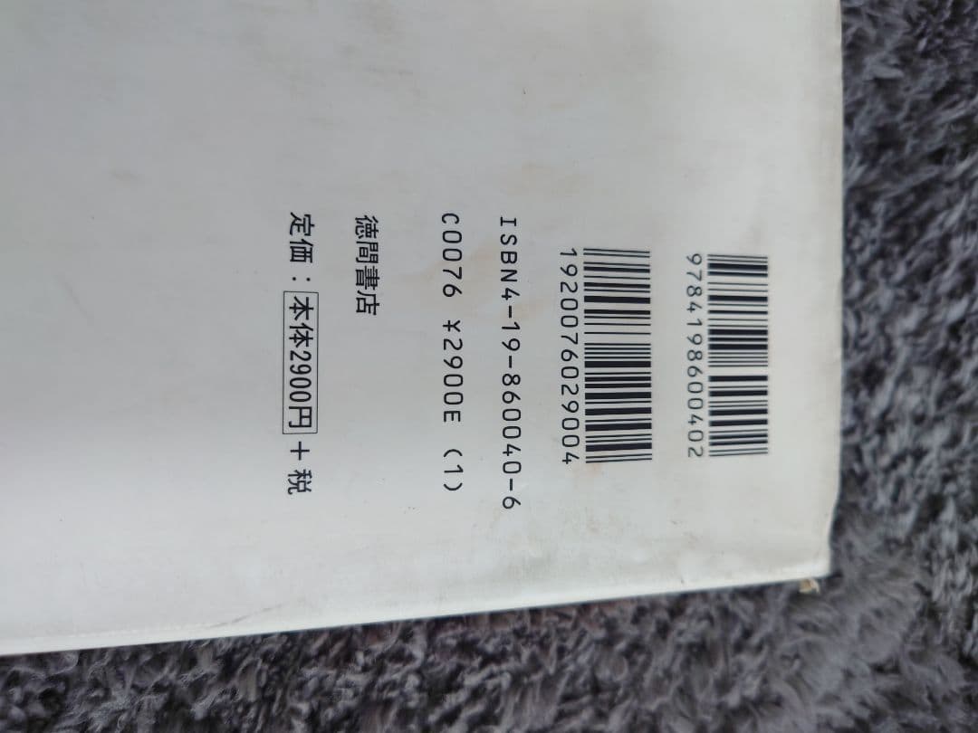 もののけ姫 宮崎駿 1993年版