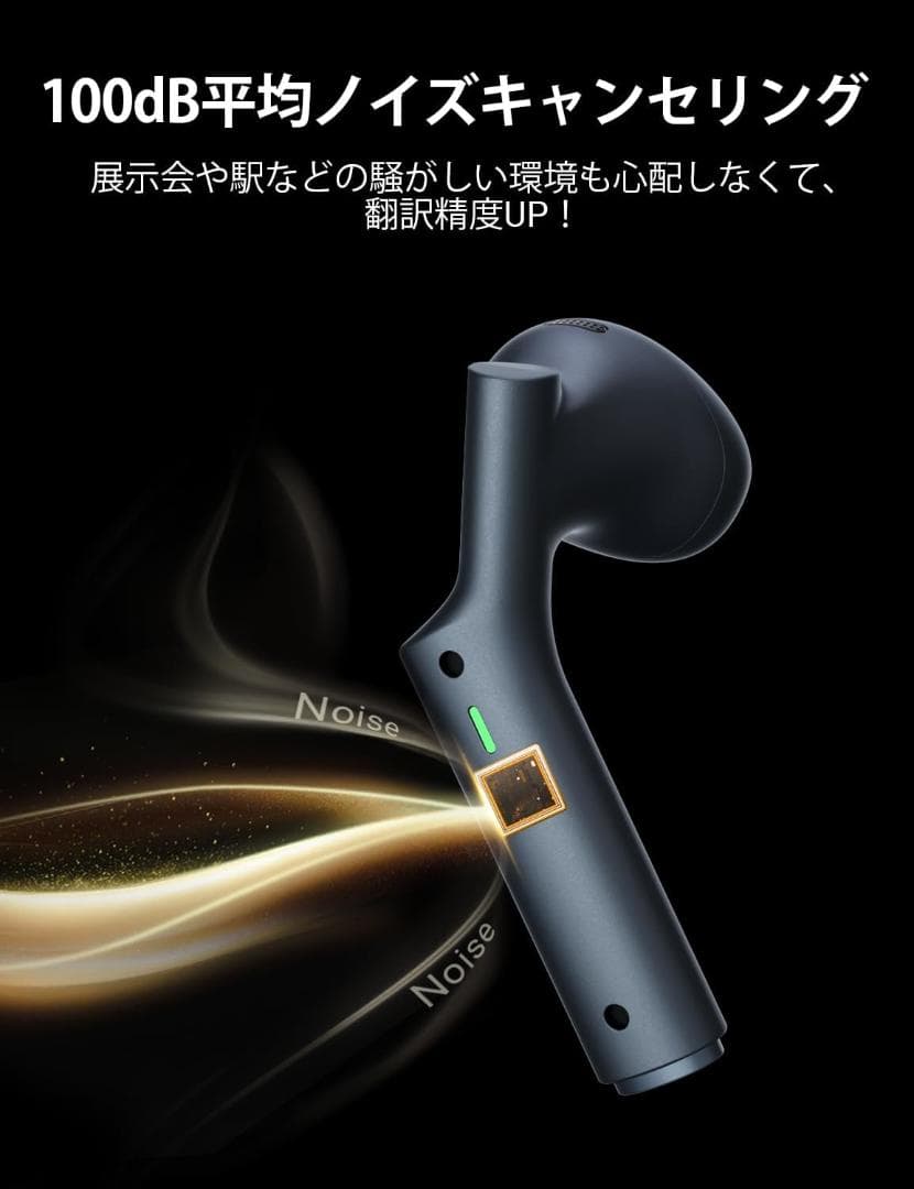 Timekettle W4 AI通訳イヤフォン