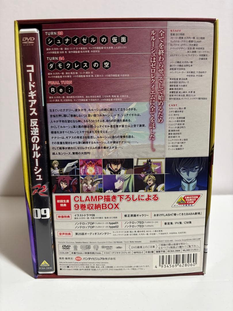 コードギアス 反逆のルルーシュ DVD 全巻セット