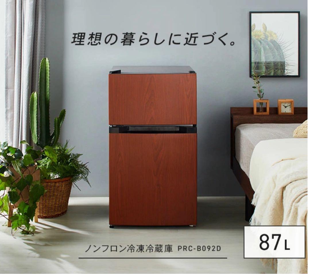 【美品】ダークウッド冷蔵庫 PRC-B092D 87L