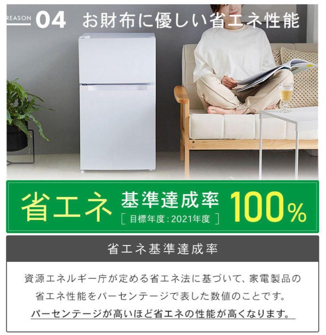 【美品】ダークウッド冷蔵庫 PRC-B092D 87L