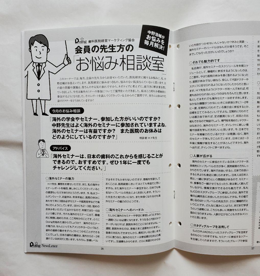 坂井秀明の成功の秘訣  成功 歯科 院長 経営 地域 岩渕 dvd cd 龍正