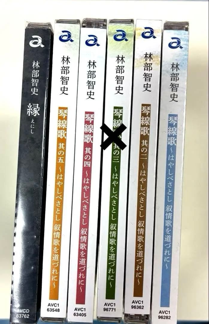 林部智史はやしべさとし 琴線歌 1.2.4.5「縁」CD5枚♪新品未開封バラ売可