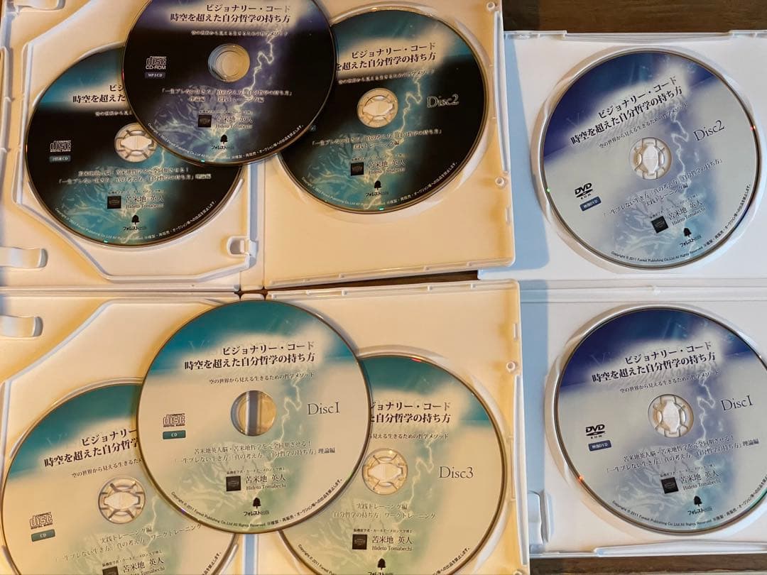 苫米地英人ビジョナリー・コード DVDCD計8枚組