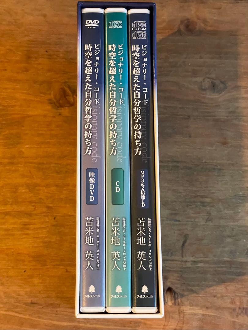 苫米地英人ビジョナリー・コード DVDCD計8枚組