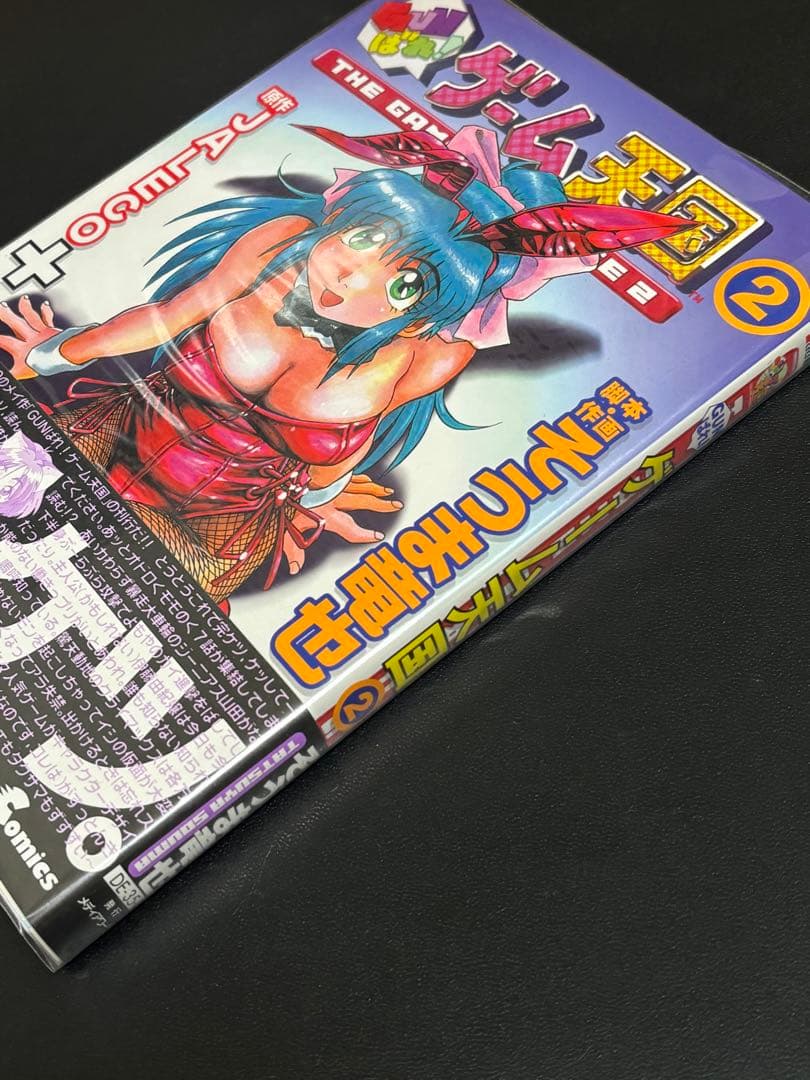 電撃コミックスEX「GUNばれ！ゲーム天国」全2巻セット初版帯あり中古本