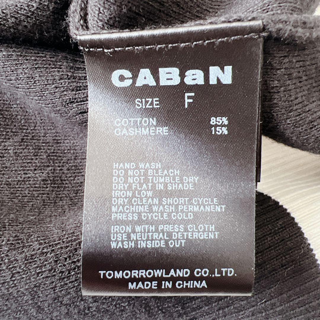 【美品】CABaN カシミヤ混バイカラーVネック カーディガン　very掲載