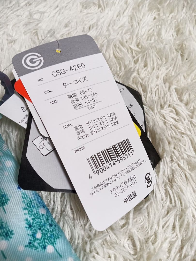 cosby　140 新品　スキーウェア