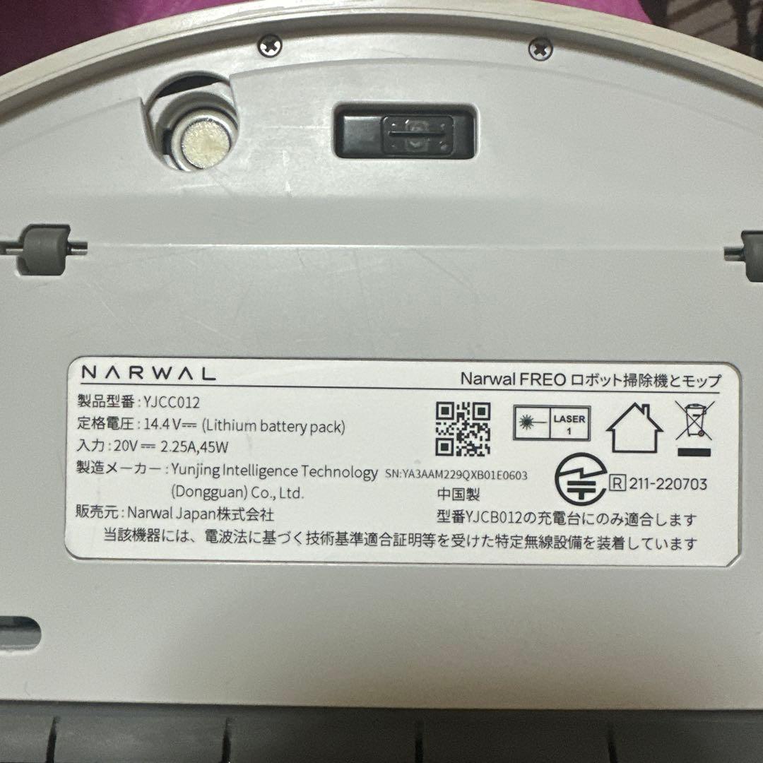 ジャンク品ナーワルフレオロボット掃除機YJCB012