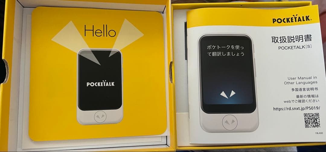 ポケトーク POCKETALK S ホワイト