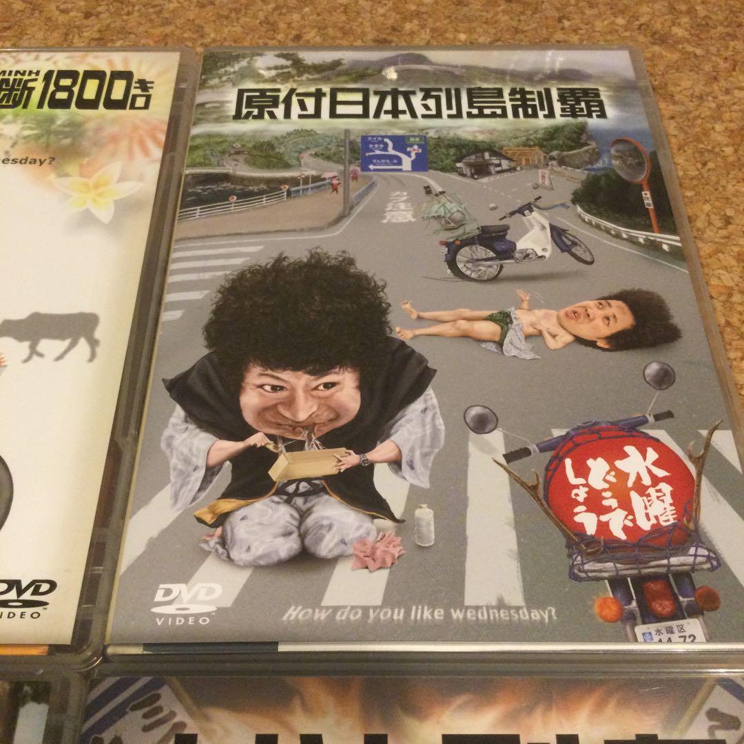 DVD 水曜どうでしょう　4本おまとめセット
