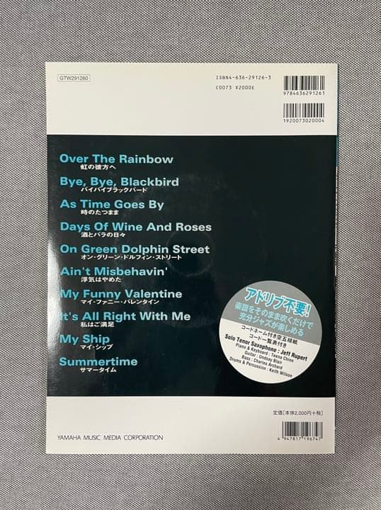 [新品] テナーサクソフォンレパートリージャズ・スタンダード名曲選