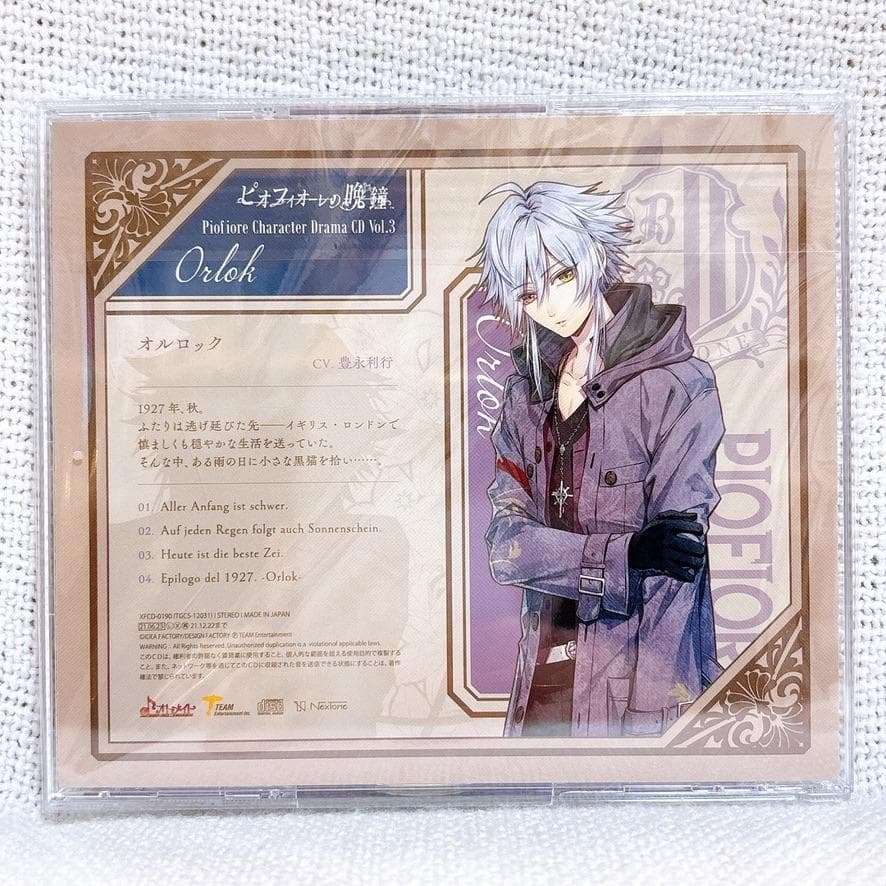 ピオフィオーレの晩鐘 Character Drama CDセット