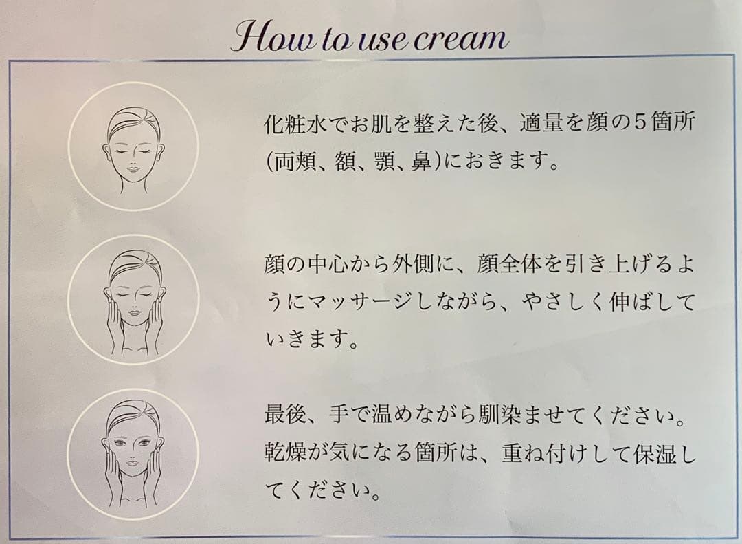 CÉLESTELLE ステリファイクリーム