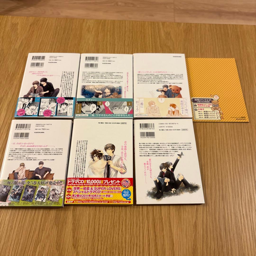 純情ロマンチカ 1-28巻＋ミニマム＋ミステイク【CD・小冊子付】