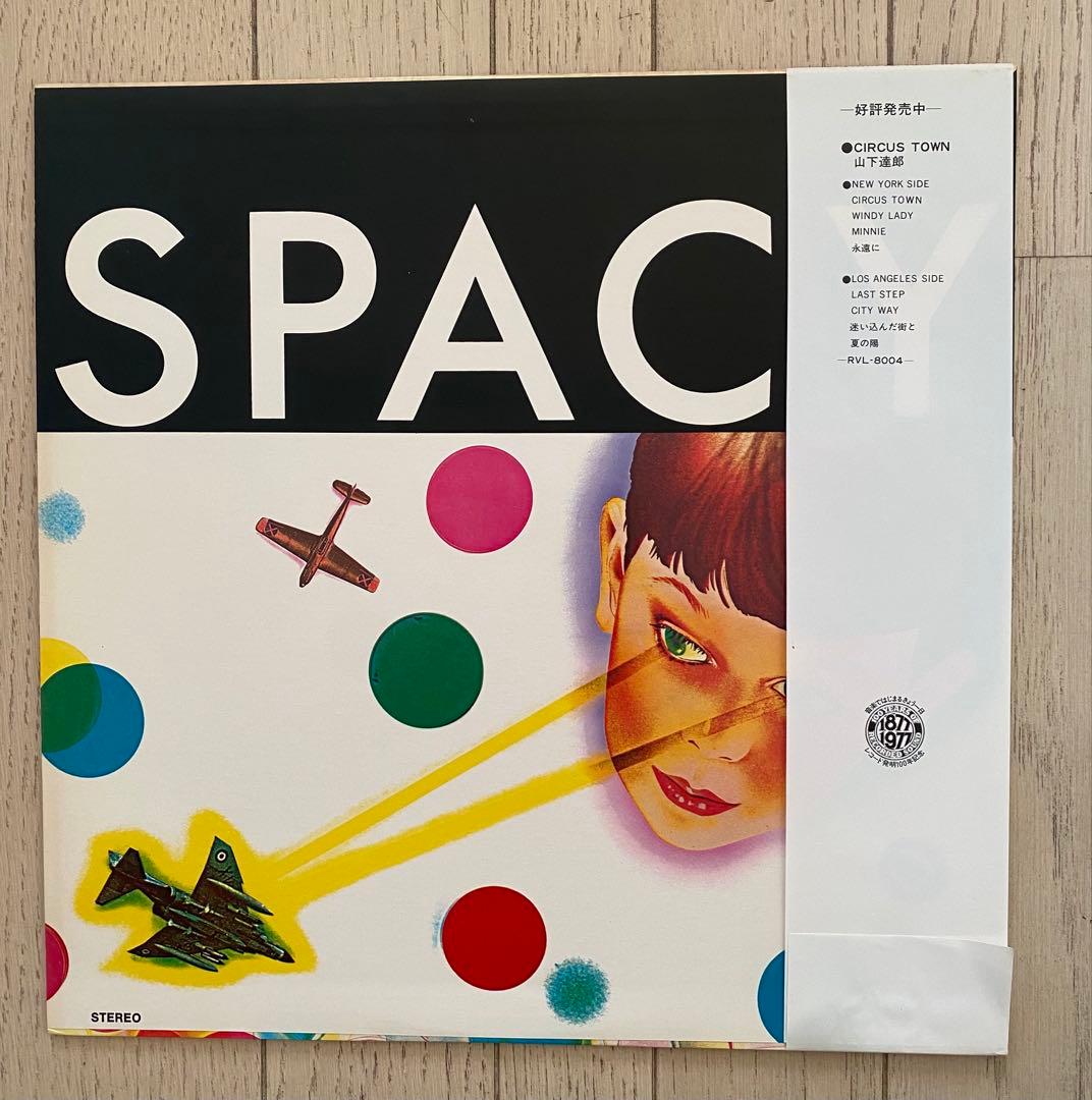 山下達郎 SPACY LPレコード