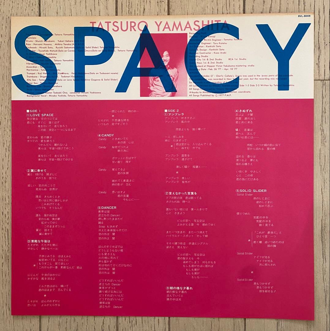 山下達郎 SPACY LPレコード