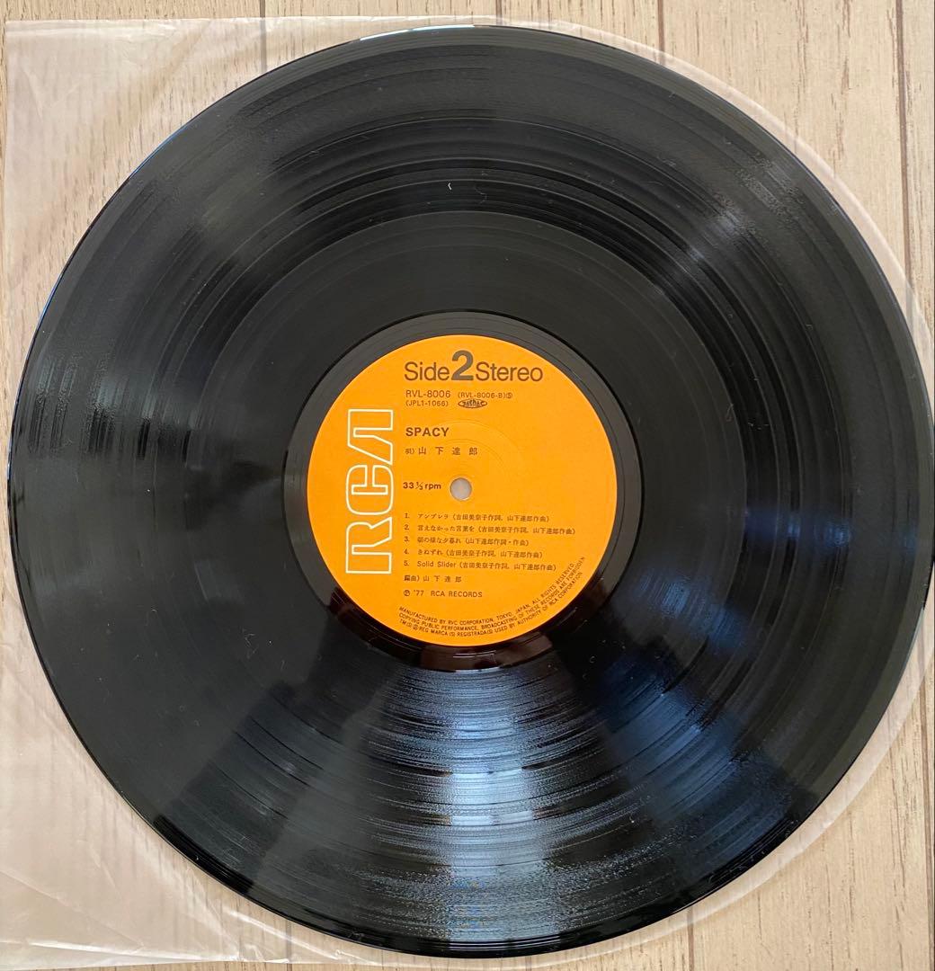 山下達郎 SPACY LPレコード