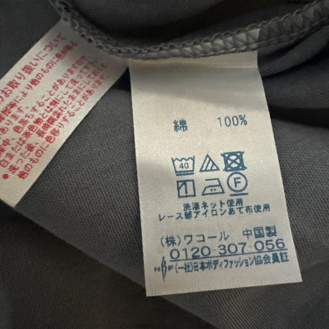 ワコール　高級 プレミアムパジャマ コットン 綿　M 快眠　深い眠り　新品