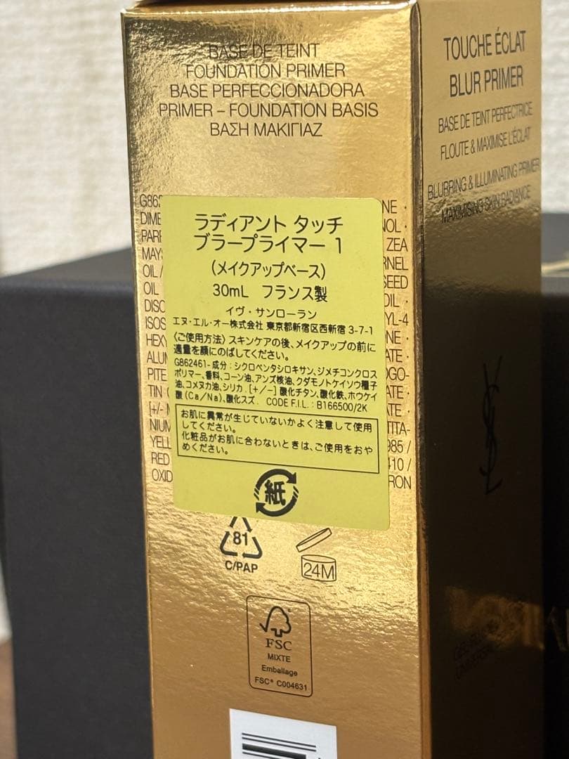 イブサンローランTouche Éclat Blur Primer 30ml