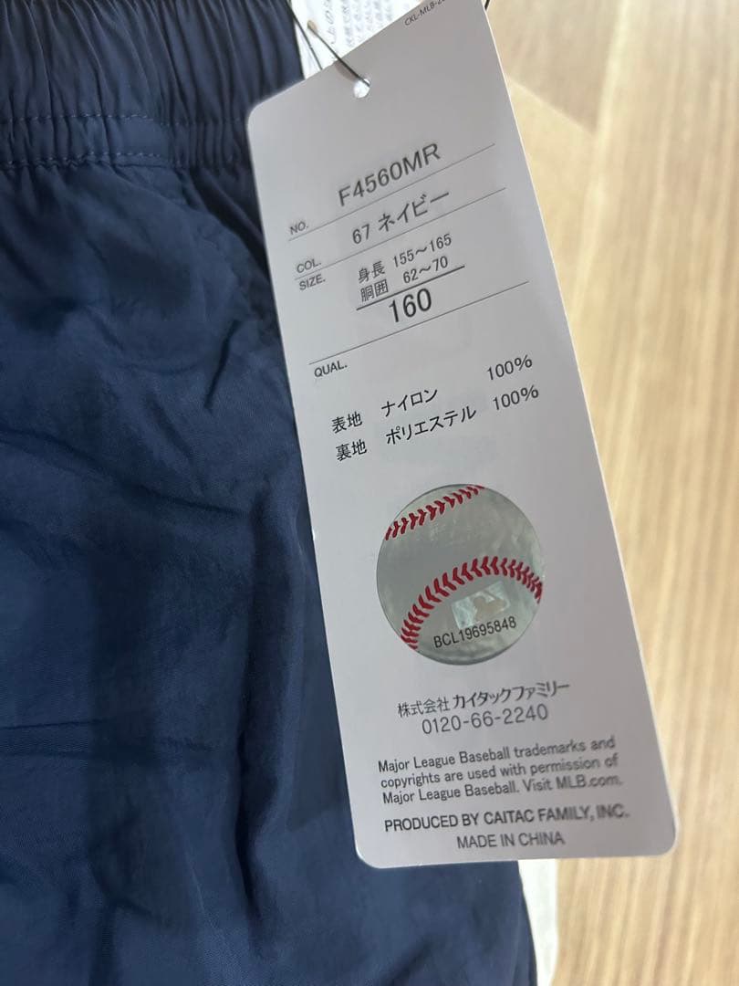 ゆ*読様 【新品】しまむら　ジャージ上下セット ネイビー/ホワイト　MLB