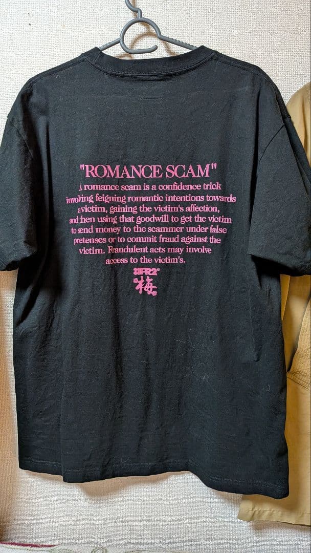 #FR2 梅限定　ロマンス詐欺Tシャツ
