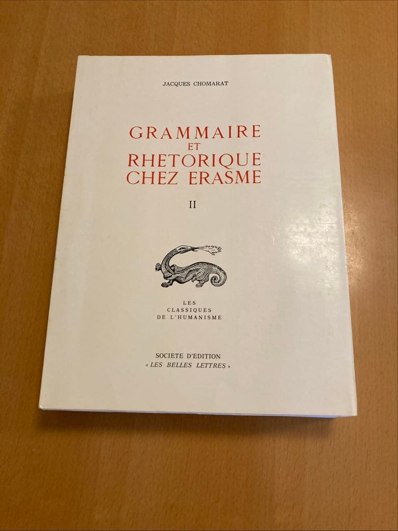 フランス語「エラスムスにおける文法と修辞学」全2巻