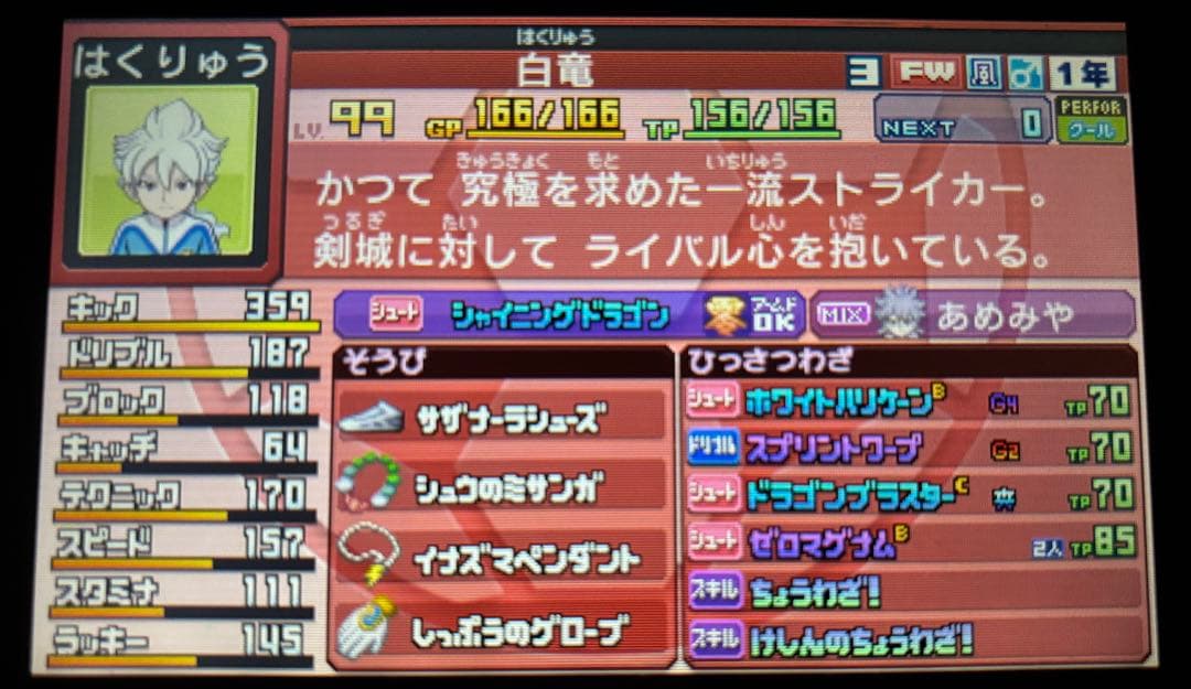 イナズマイレブンgoギャラクシービックバン