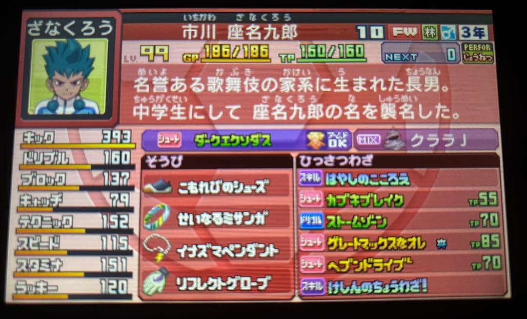 イナズマイレブンgoギャラクシービックバン
