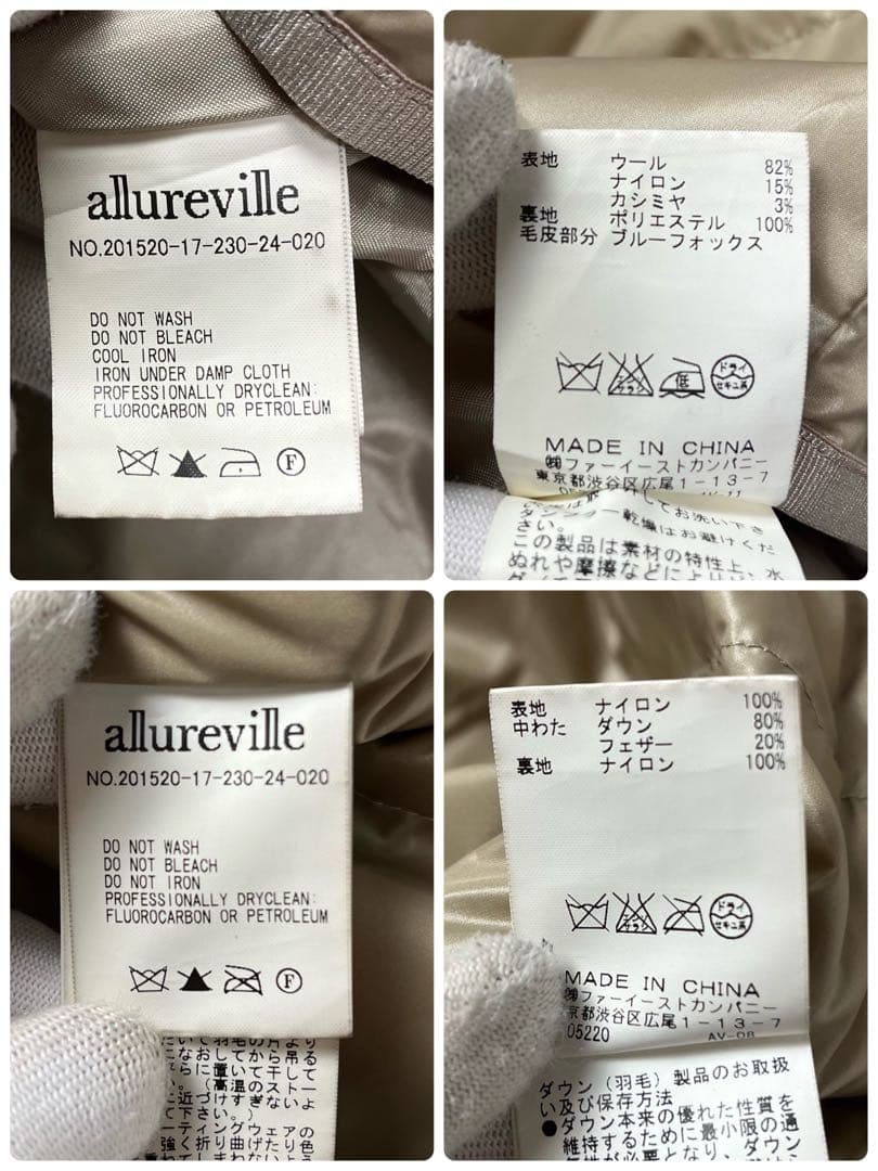 allureville ダウンライナー ロングコート カシミヤ混フォックスファー