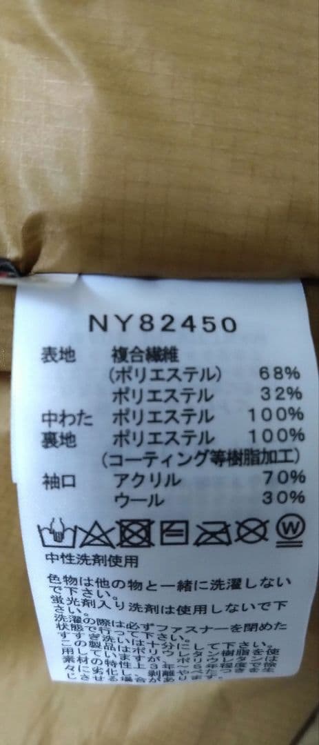 THE NORTH FACE ベージュ ジャンパー Mサイズ