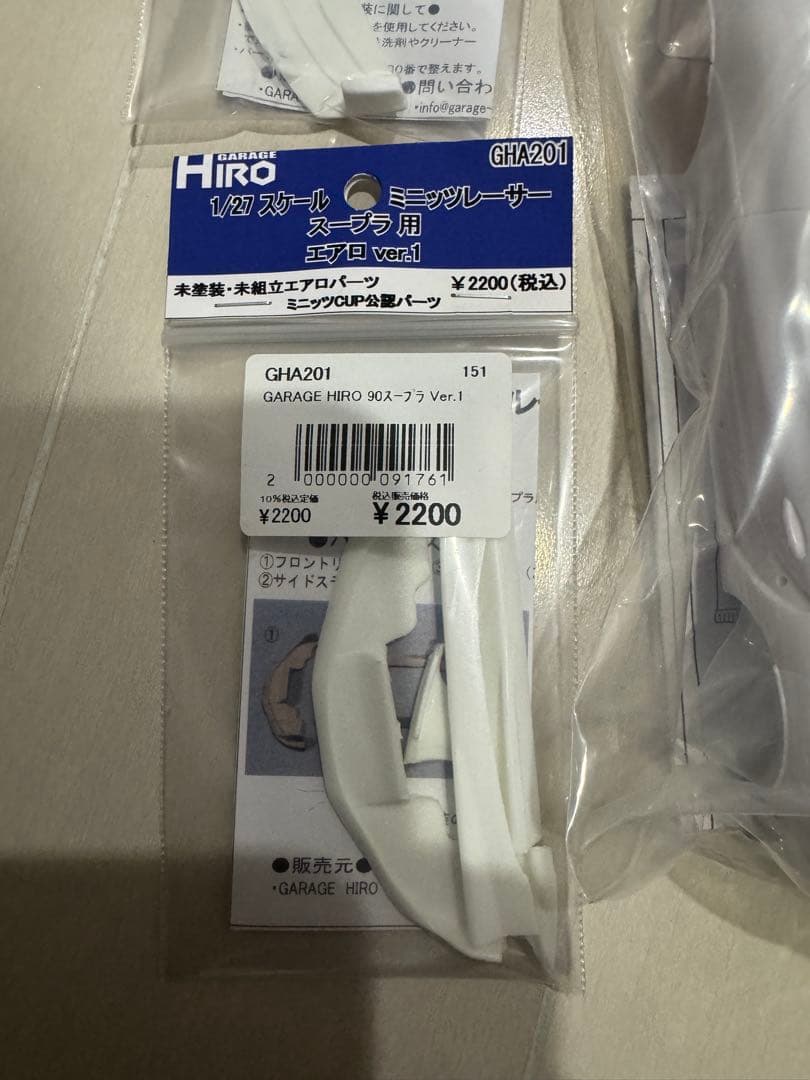 京商ミニッツ スープラ　ホワイトボディ　ガレージヒロ　エアロ　HIRO