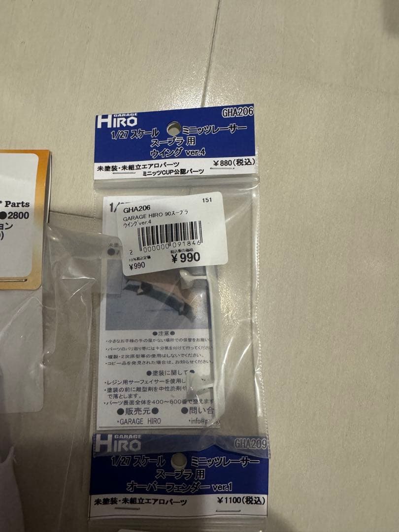 京商ミニッツ スープラ　ホワイトボディ　ガレージヒロ　エアロ　HIRO
