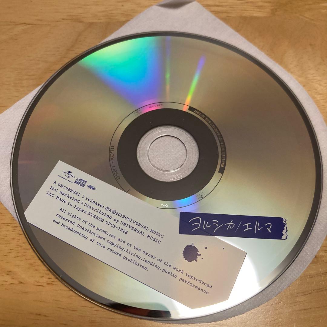 ヨルシカ　DIARY 初回限定盤