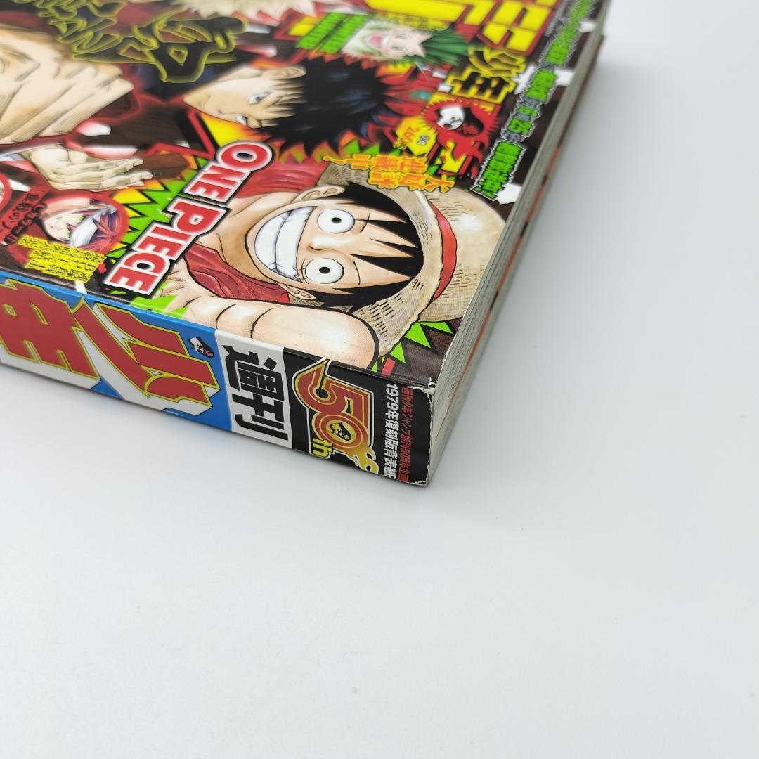 週刊少年ジャンプ　3月19日号　2018年14号　呪術廻戦　新連載　3月19日号